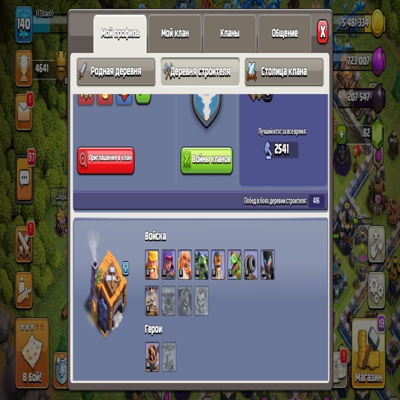 🏰 Clash of Clans акаунт | Ратуша 13 ратуша | Рівень 30 рівень