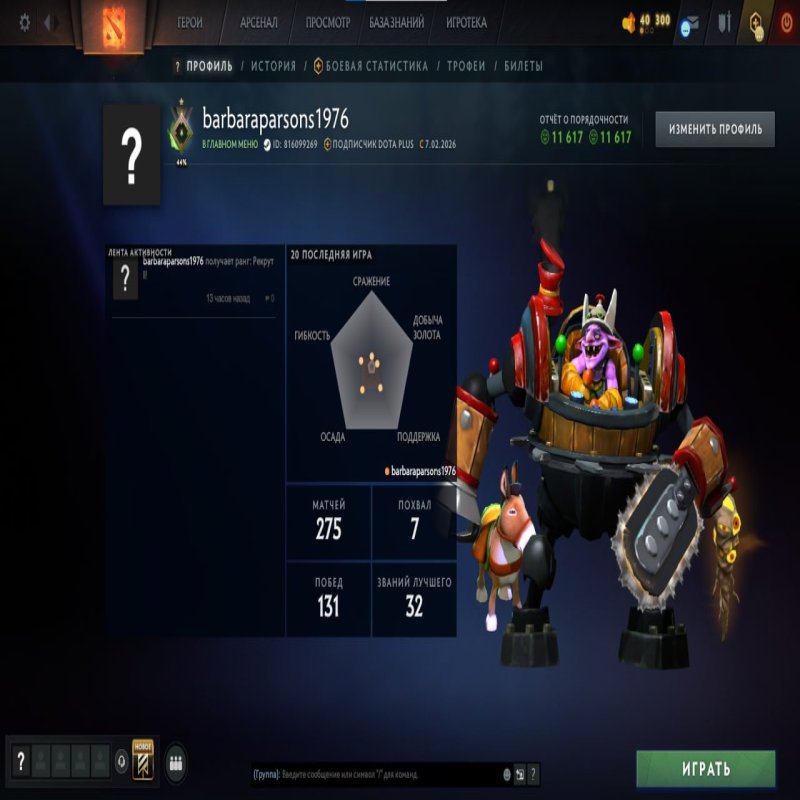 🏅 MMR 69 | 🕒 169 hours | 🛡 11617