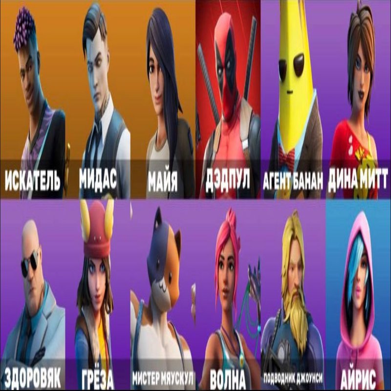 🎨 12 skins | 🌟 Fortnite account