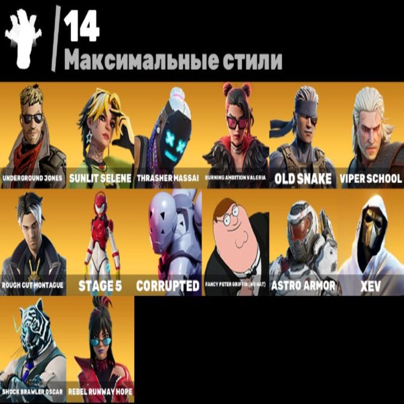 🎨 46 skins | 🌟 Fortnite account
