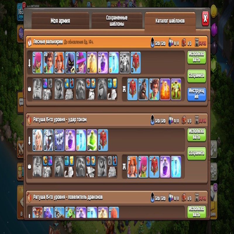 🏰 Clash of Clans акаунт | Ратуша 15 рівня | Рівень 163