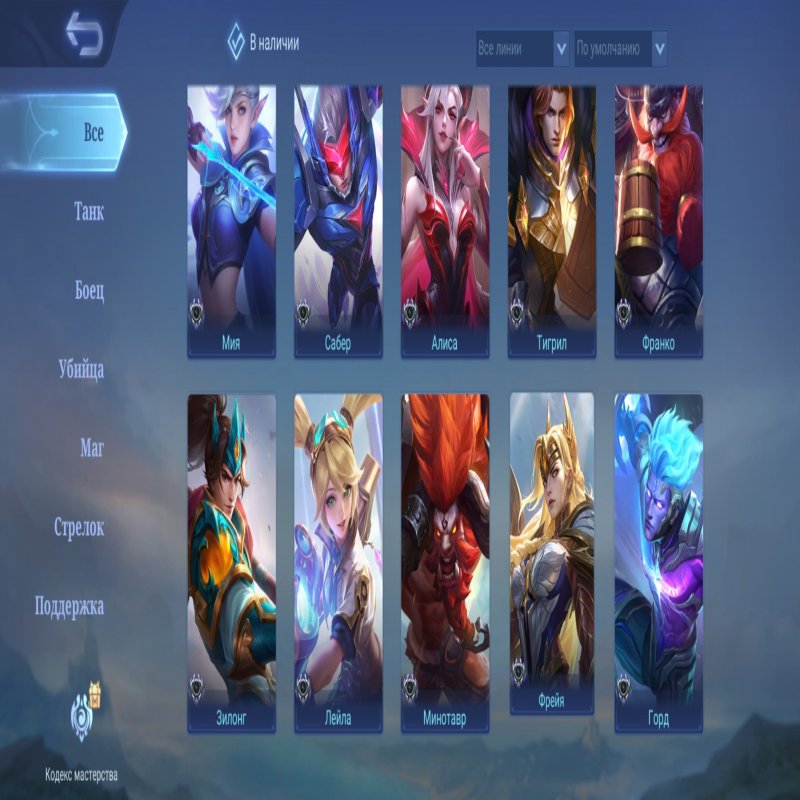 🎮 Mobile Legends акаунт | Епік | 26 героїв | 2 облич