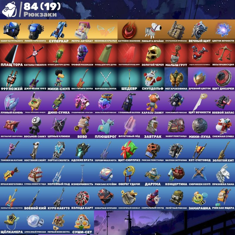 🎨 72 скінів | 🌟 Fortnite акаунт