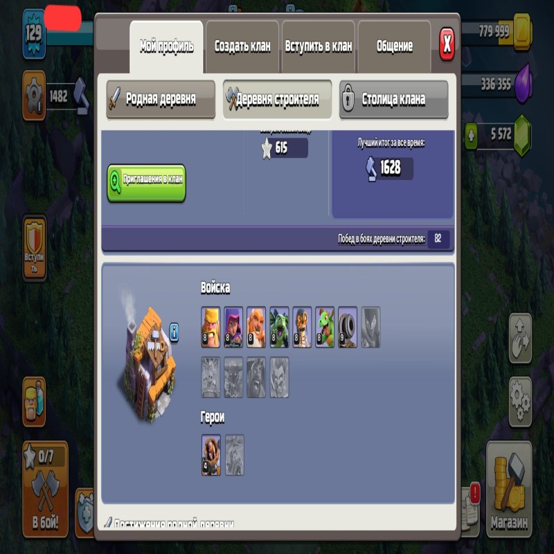 🏰 Clash of Clans account | Town Hall 12 | Level 129