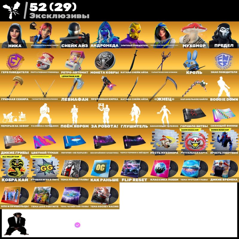 🎨 163 skins | 🌟 Fortnite account