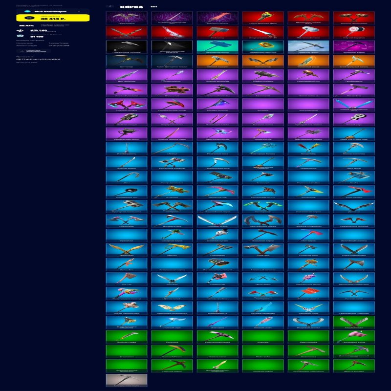 🎨 181 скін | 🌟 Fortnite акаунт