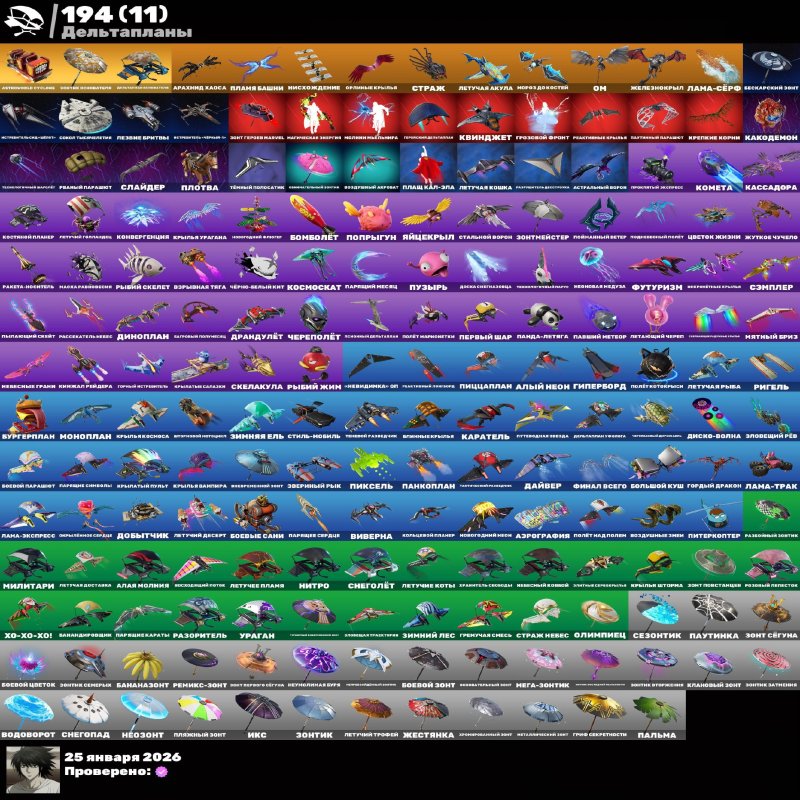 🎨 185 скинов | 🌟 Fortnite аккаунт