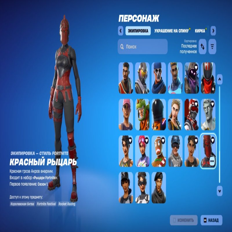 🎨 81 скін | 🌟 Fortnite акаунт