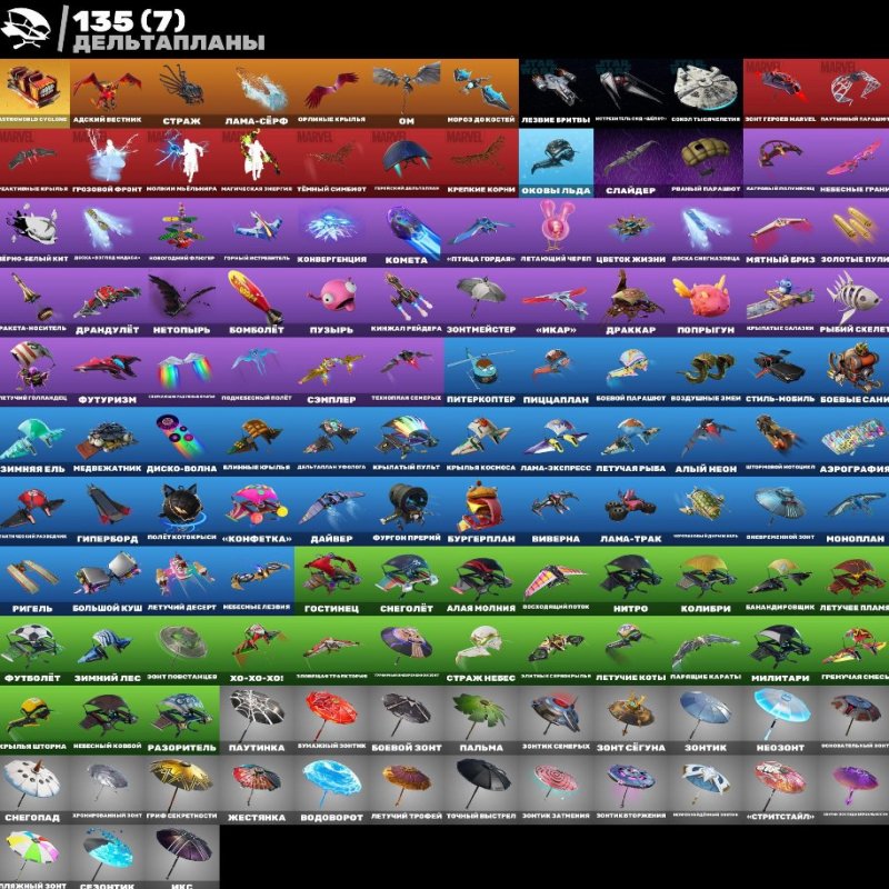 🎨 179 скінів | 🌟 Fortnite акаунт