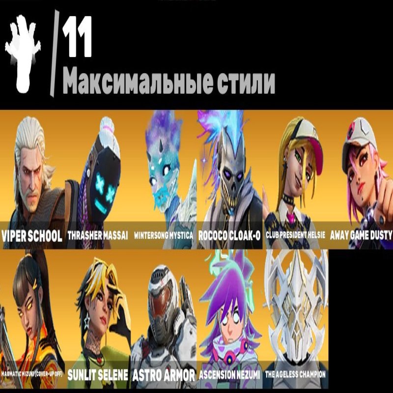 🎨 35 скінів | 🌟 Fortnite акаунт