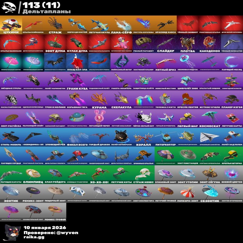 🎨 138 скінів | 🌟 Fortnite акаунт