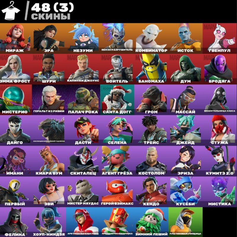 🎨 48 скінів | 🌟 Fortnite акаунт