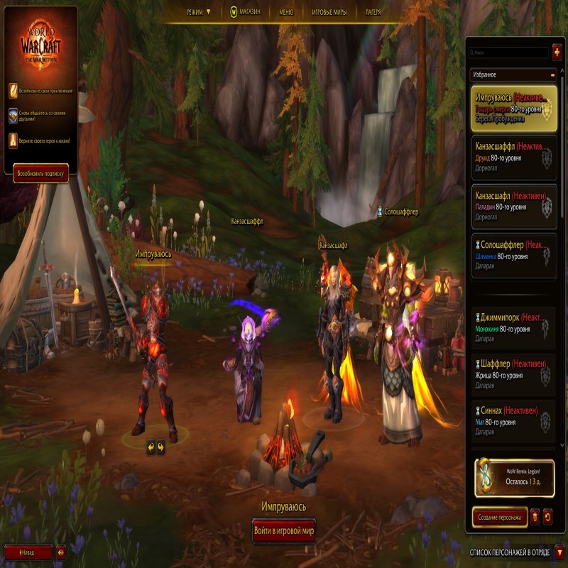 🎮 WoW акаунт | 80 рівень | Альянс | Якущий фьелд