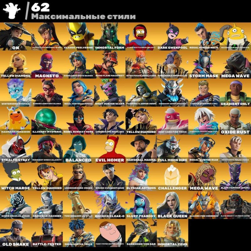 🎨 138 skins | 🌟 Fortnite account