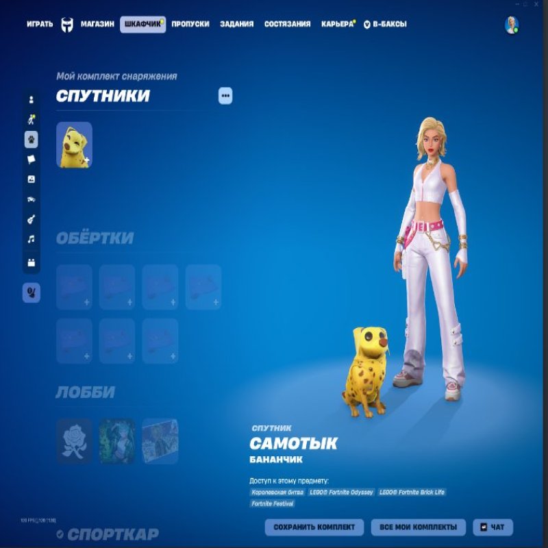 🎨 29 скінів | 🌟 Fortnite акаунт