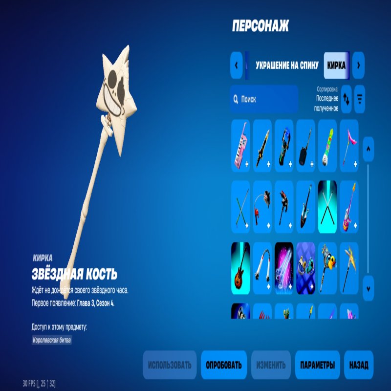 💟500 skins | 🌟 Fortnite account