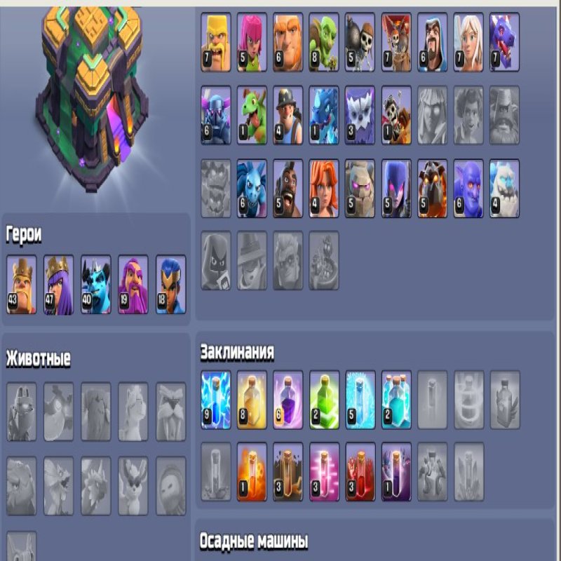 🏰 Clash of Clans акаунт | 14 ратуша | Рівень не вказано