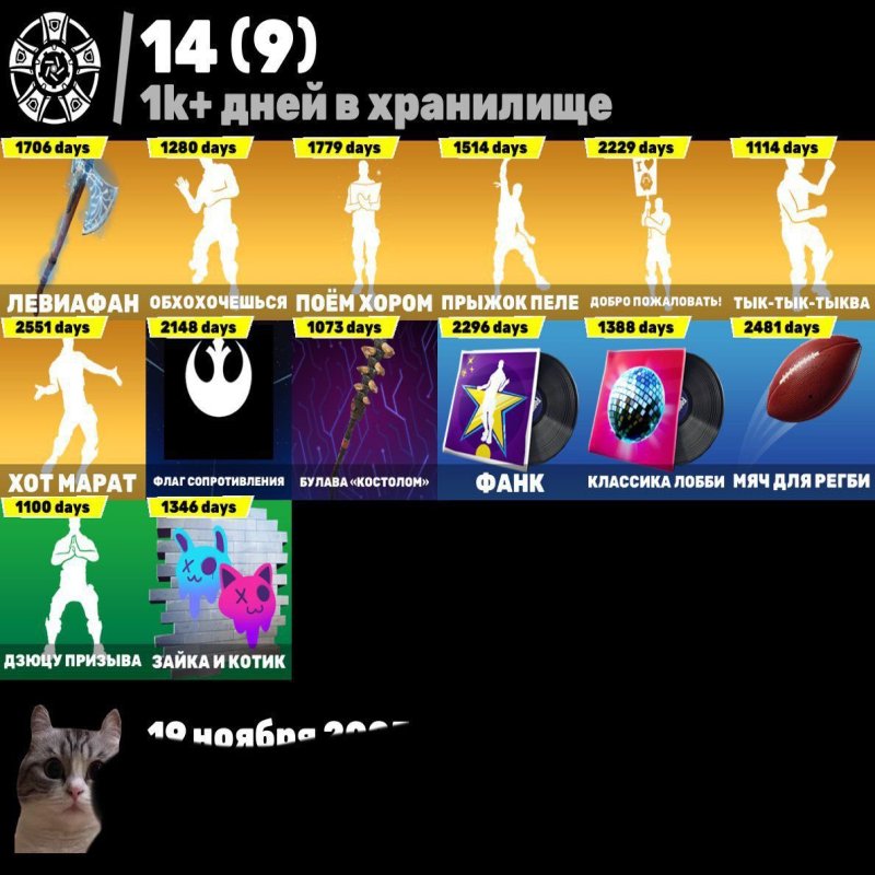 🎨 153 скінів | 🌟 Fortnite акаунт