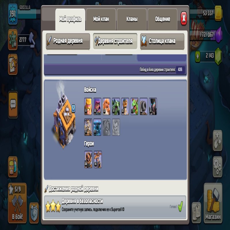 🏰 Clash of Clans акаунт | Ратуша 15 ратуша | 190 рівень