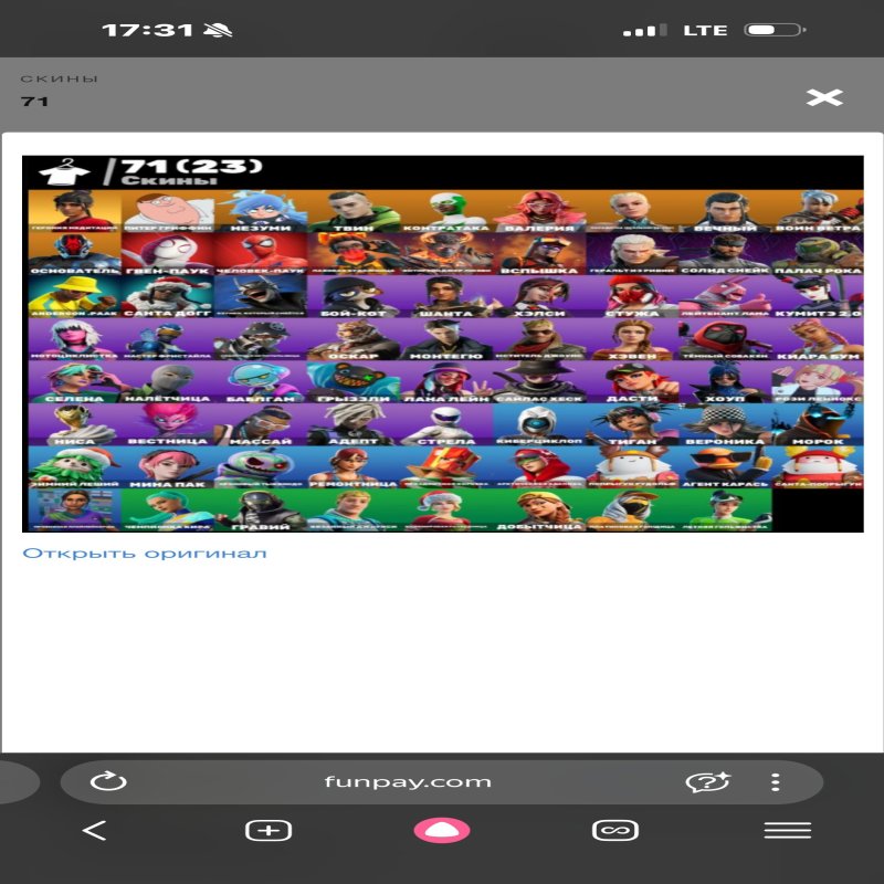 🎨 71 skins | 🌟 Fortnite account