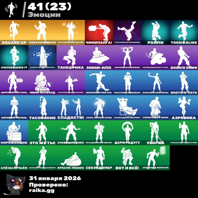 🎨 53 скінів | 🌟 Fortnite акаунт