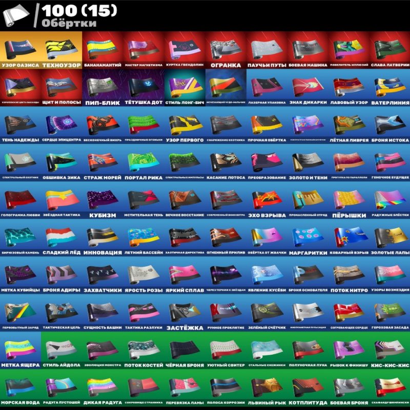 🎨 110 скінів | 🌟 Fortnite акаунт