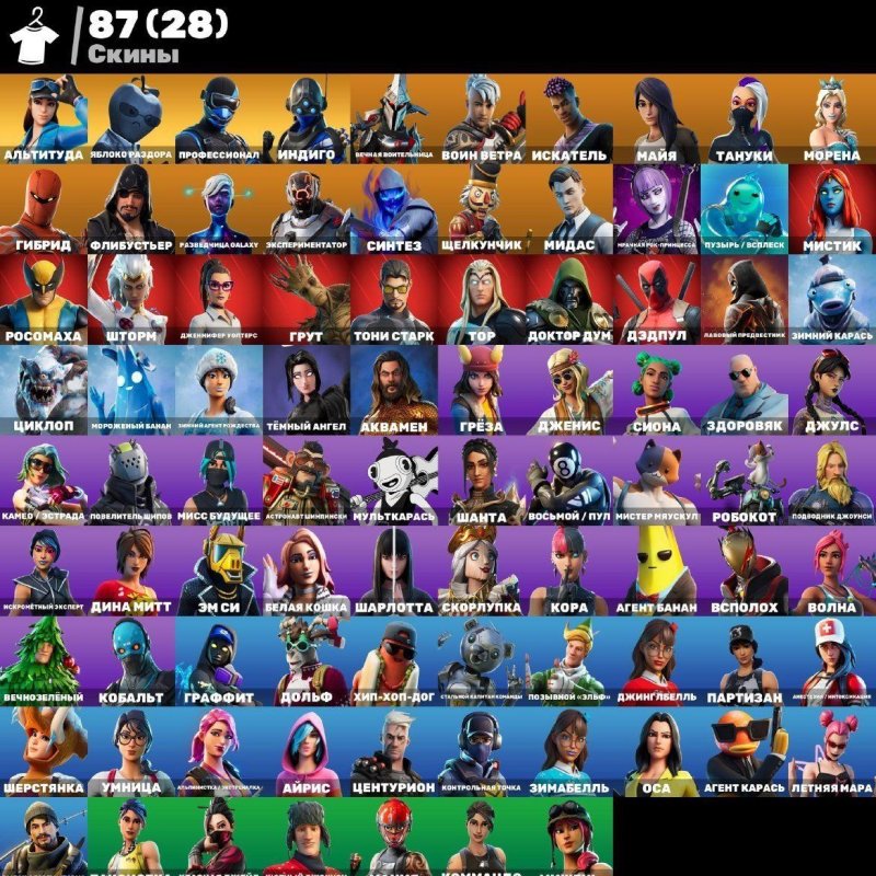 🎨 88 скінів | 🌟 Fortnite акаунт