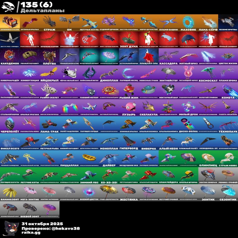 🎨 139 skins | 🌟 Fortnite account