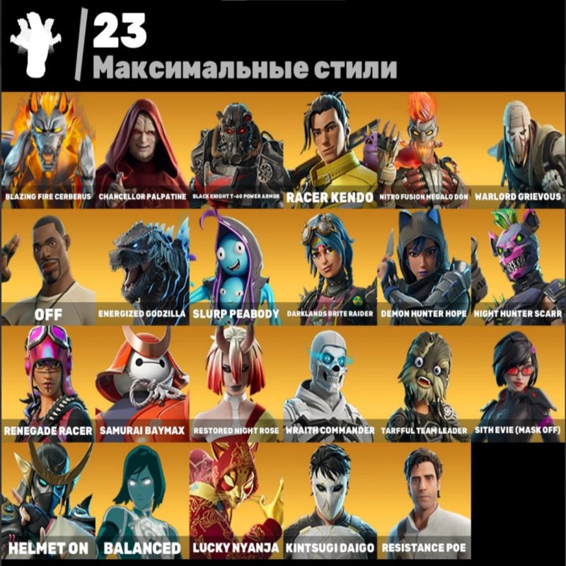 🎨 38 скінів | 🌟 Fortnite акаунт