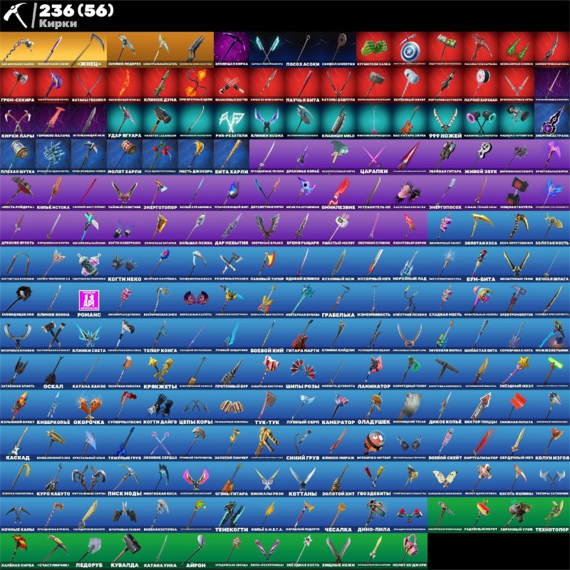 🎨 281 skins | 🌟 Fortnite account