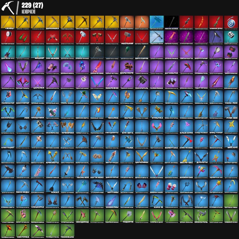 🎨 197 скінів | 🌟 Fortnite акаунт