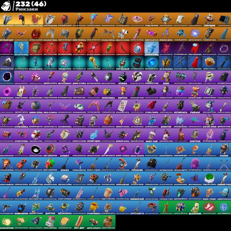 🎨 188 скінів | 🌟 Fortnite акаунт