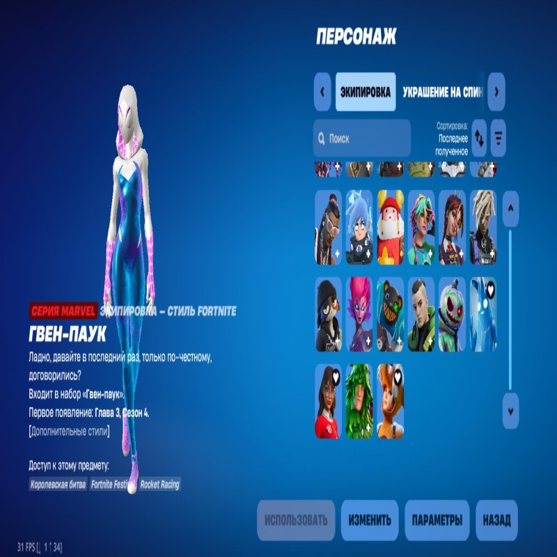 🎨 27 skins | 🌟 Fortnite account
