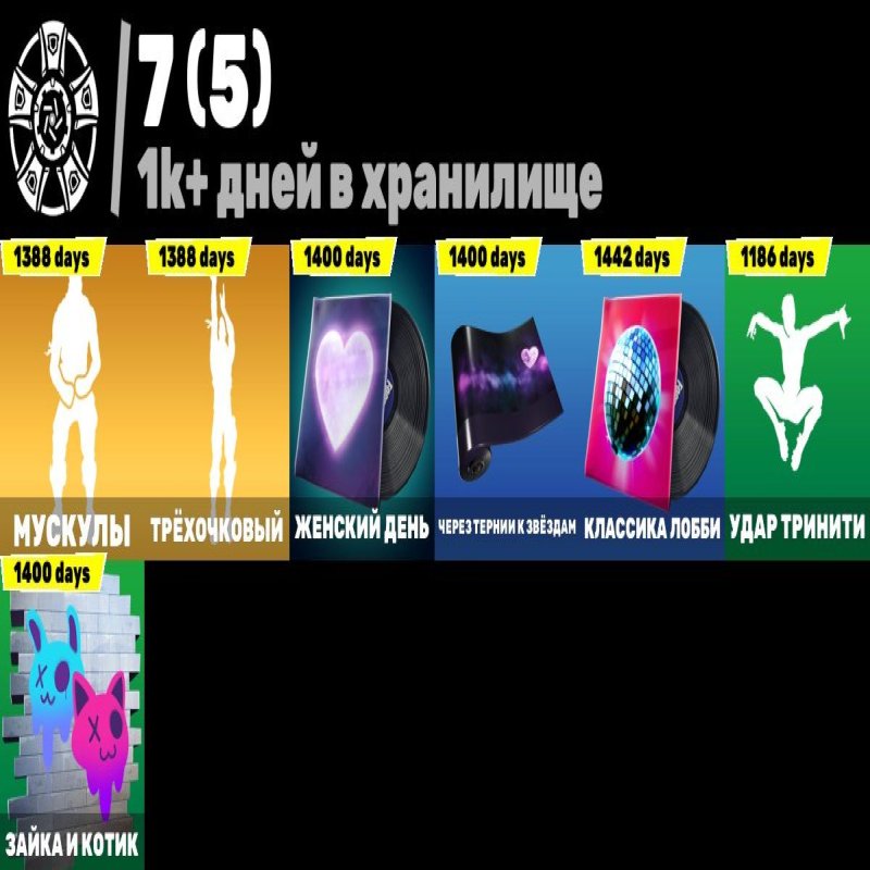 🎨 39 скінів | 🌟 Fortnite акаунт