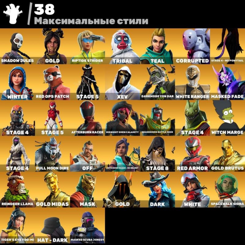 🎨 107 skins | 🌟 Fortnite account