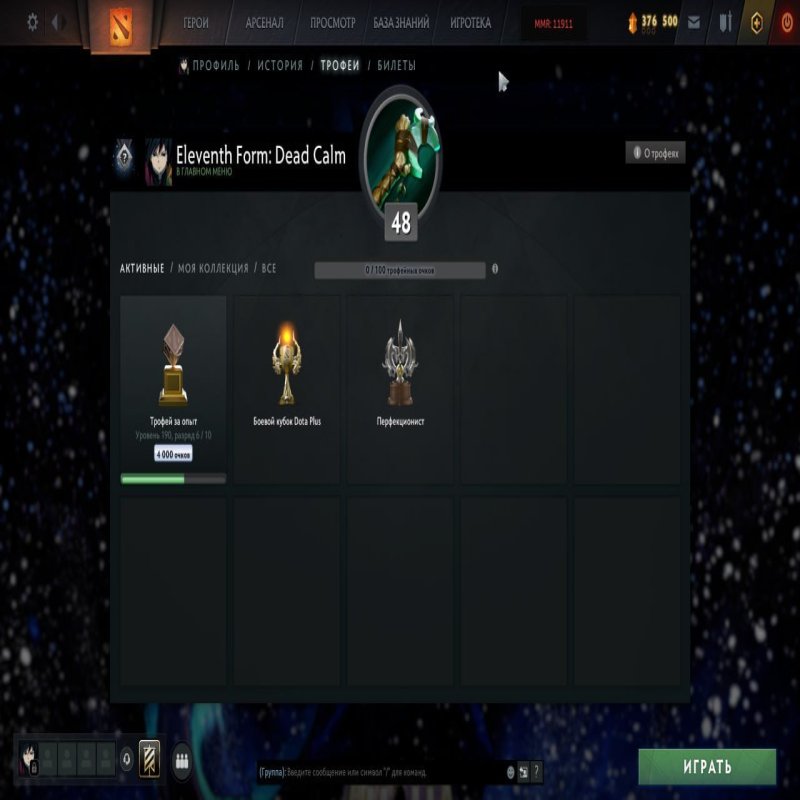 🏅 MMR 5740 | 🕒 877 hours | 🛡 9031