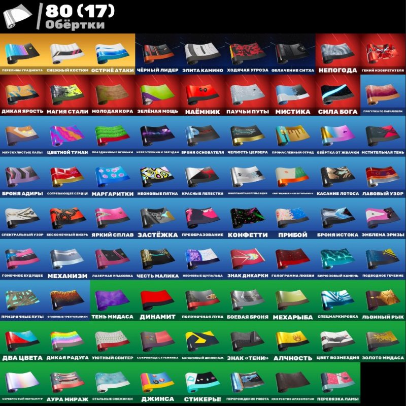 🎨 154 skins | 🌟 Fortnite account