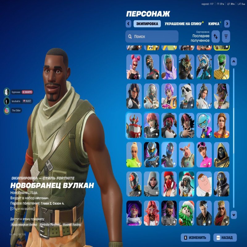 🎨 115 skins | 🌟 Fortnite account
