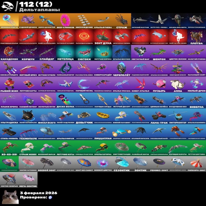 🎨 126 skins | 🌟 Fortnite account