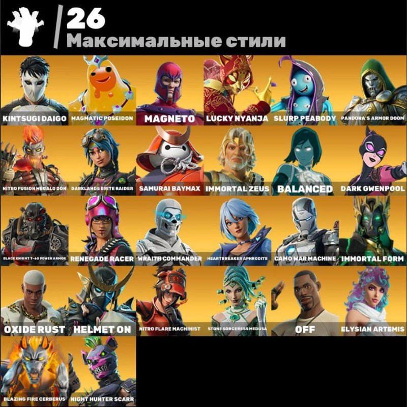 🎨 51 skins | 🌟 Fortnite account