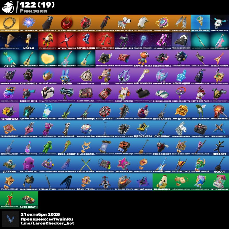 🎨 75 скінів | 🌟 Fortnite акаунт