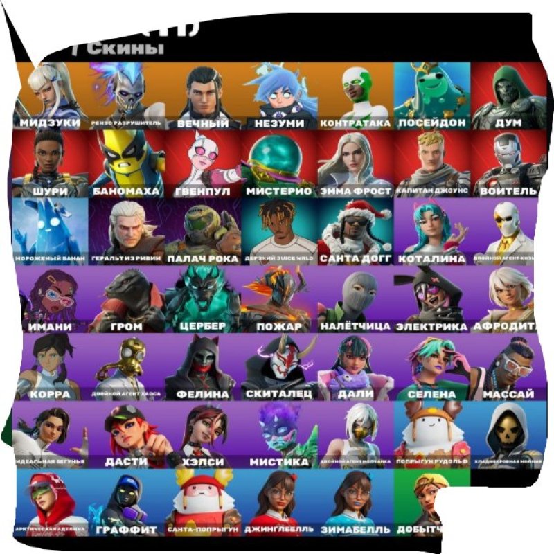 🎨 48 скінів | 🌟 Fortnite акаунт