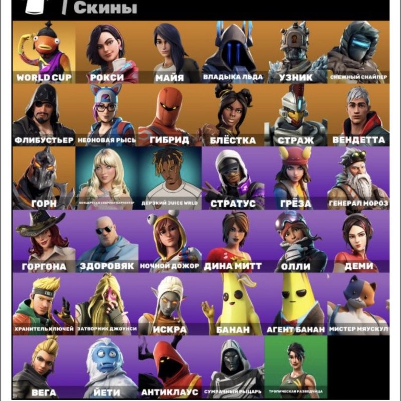 🎨 35 скінів | 🌟 Fortnite акаунт