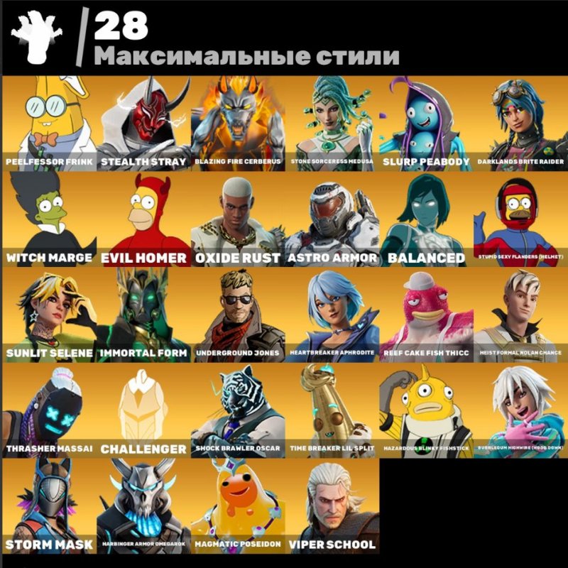 🎨 78 скінів | 🌟 Fortnite акаунт