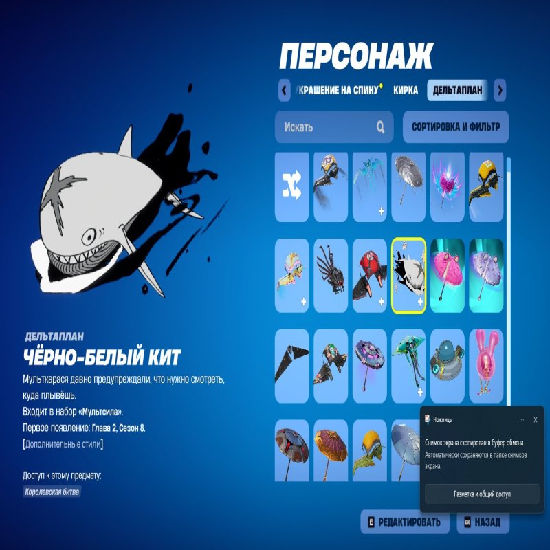 🎨 18 skins | 🌟 Fortnite account
