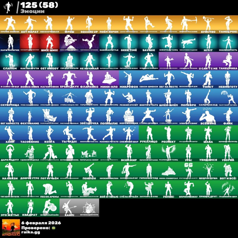 🎨 152 skins | 🌟 Fortnite account