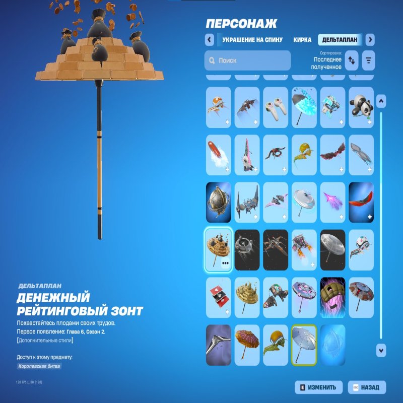 🎨 56 скінів | 🌟 Fortnite акаунт