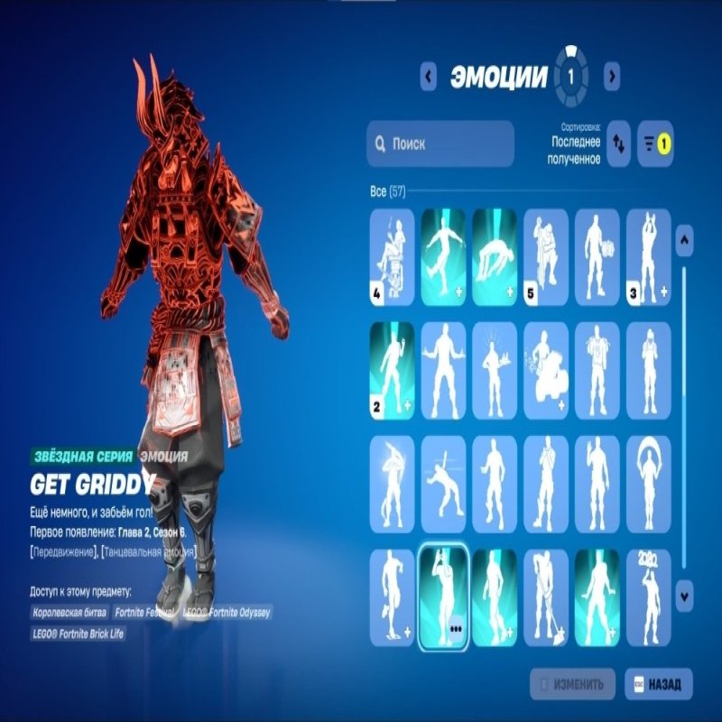 🎨 45 скінів | 🌟 Fortnite акаунт