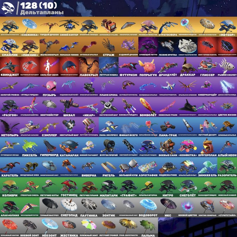 🎨 190 скінів | 🌟 Fortnite акаунт