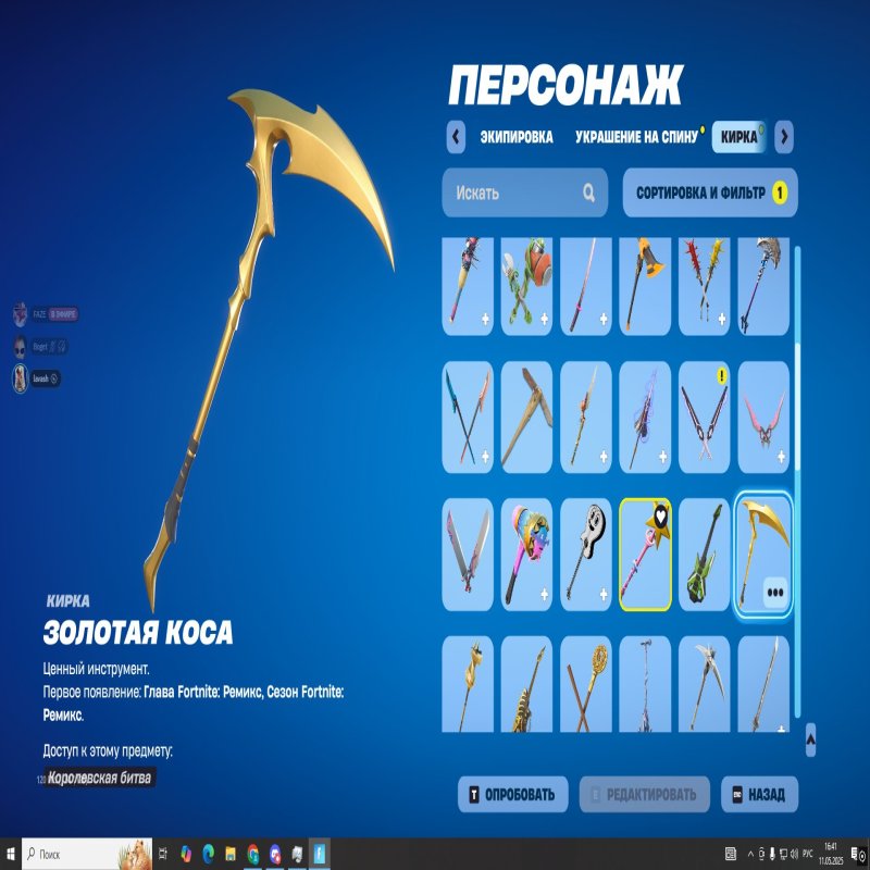 🎨 55 скінів | 🌟 Fortnite акаунт